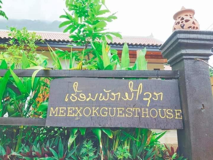 Meexok Guesthouse Nongkhiaw Exterior foto